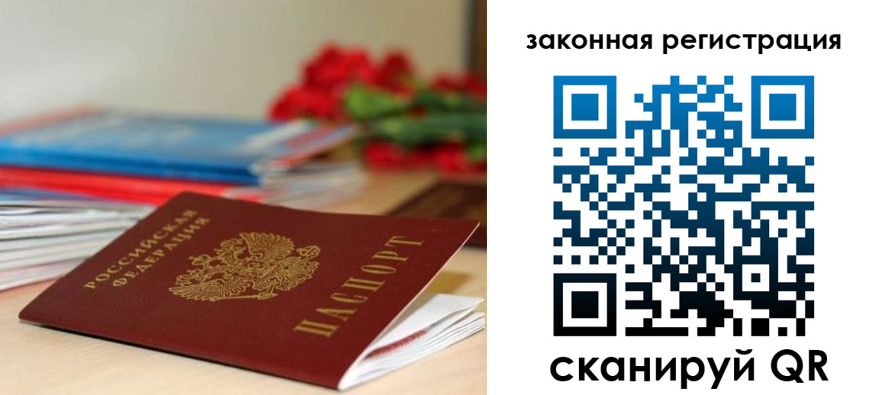 временная регистрация купить в Осе