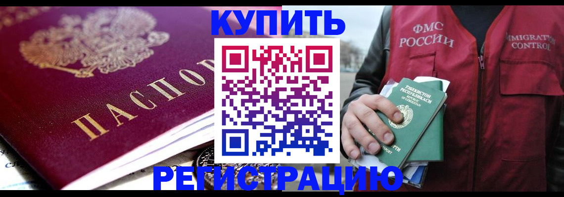 прописка в квартире в Осе