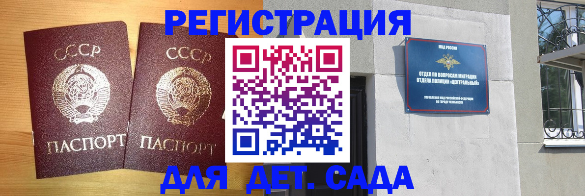 регистрация для школы в Осе