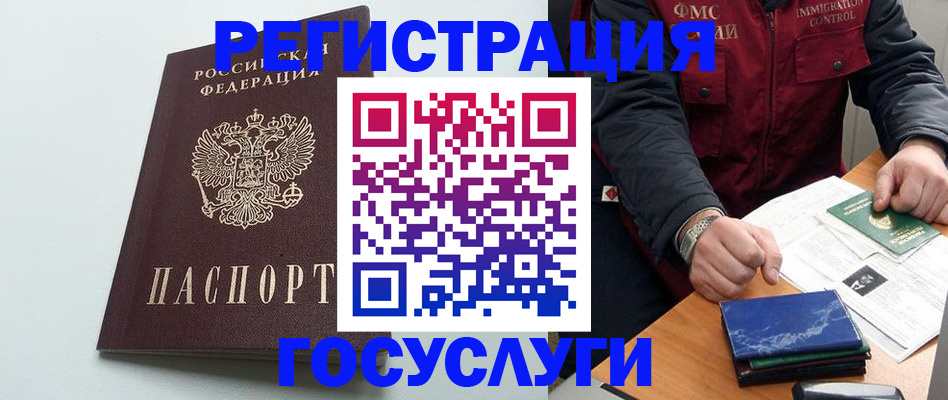 временная регистрация в квартире в Осе